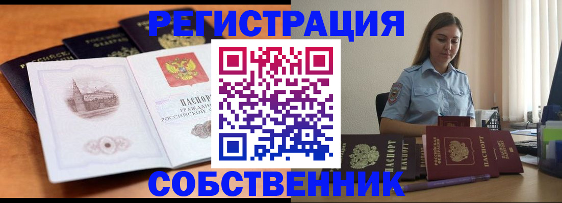 прописка для военкомата в Казани