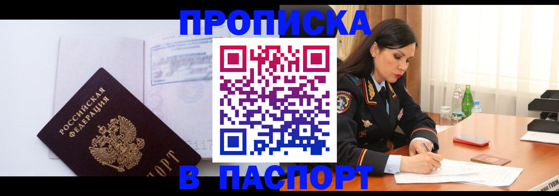 временная регистрация недорого в Казани
